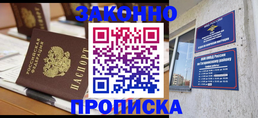 временная регистрация надежно в Няндоме