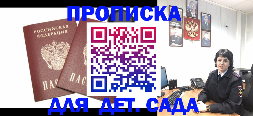 прописка для военкомата в Няндоме