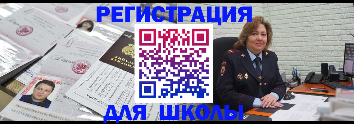 прописка для военкомата в Няндоме