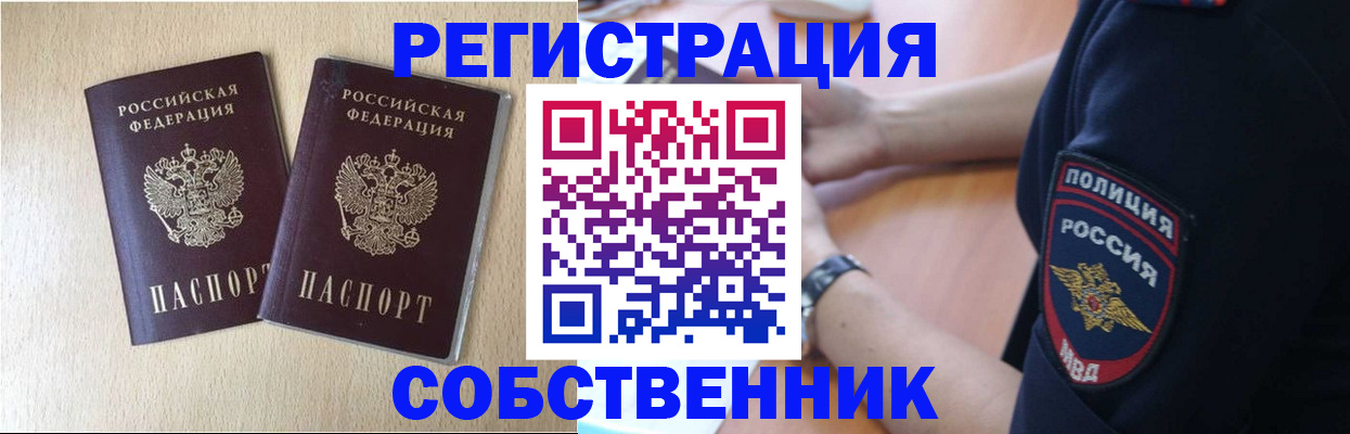 миграционный учет в Няндоме